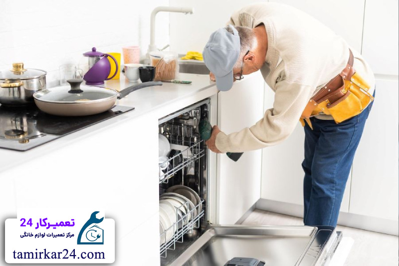 ثبت درخواست تعمیر ماشین ظرفشویی موریس در تعمیرکار 24